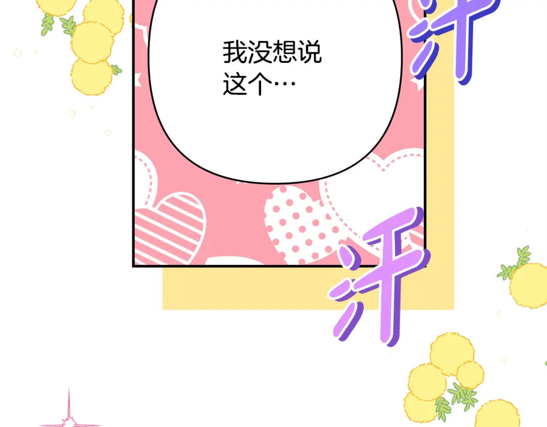 第52话 千挑万选的礼物247
