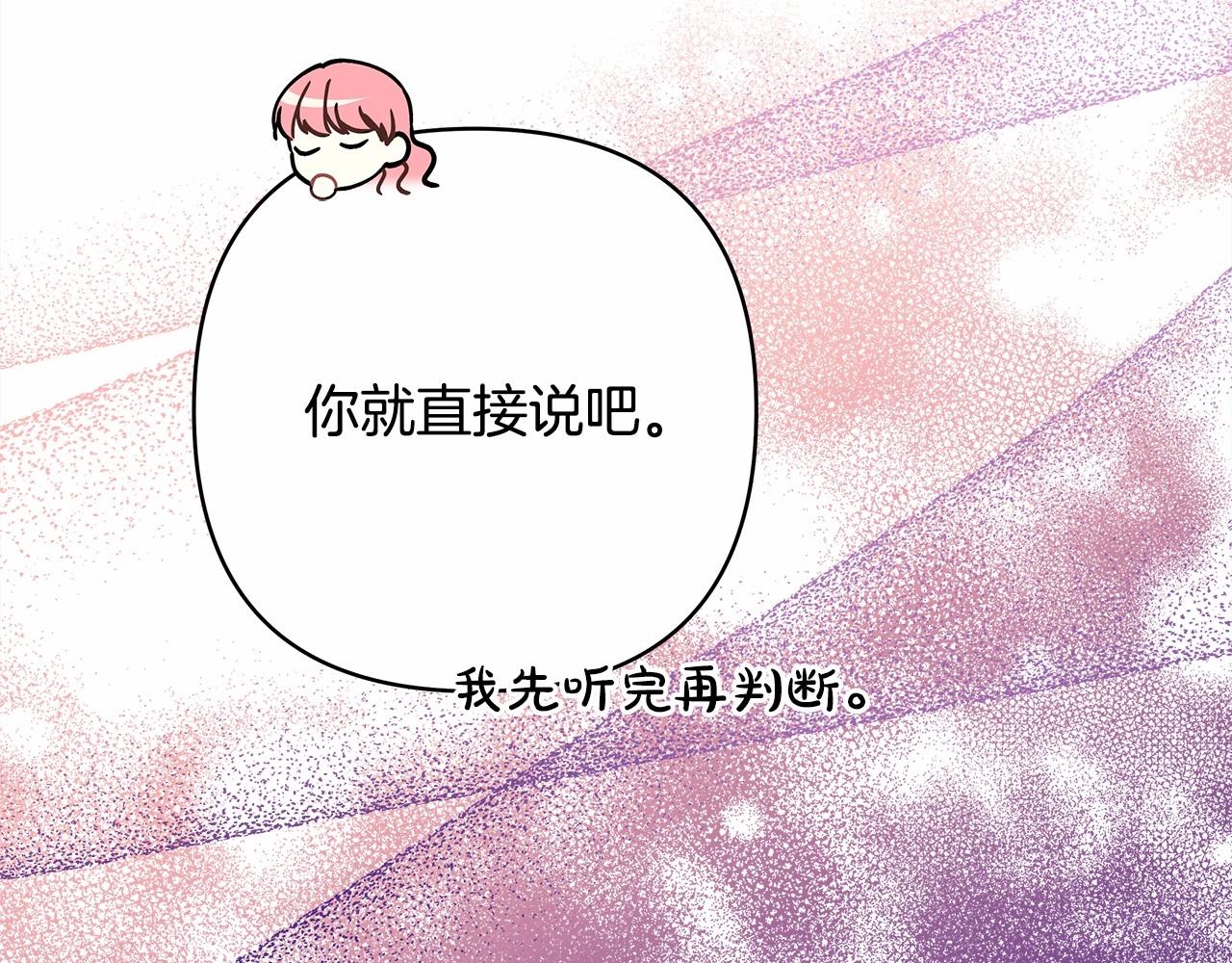 第40话 高级沐浴剂125