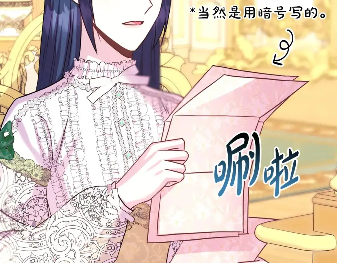 第82话 红眼睛的秘密288