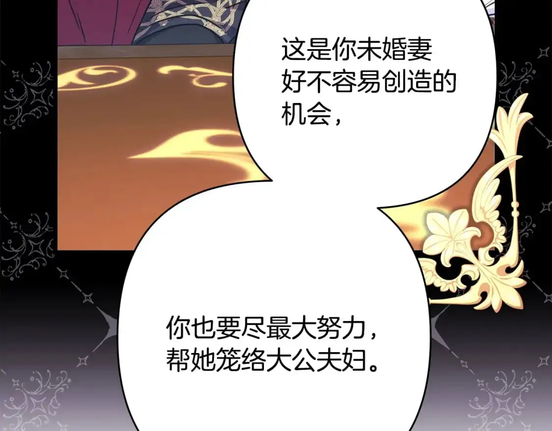 第77话 久违的宴会278
