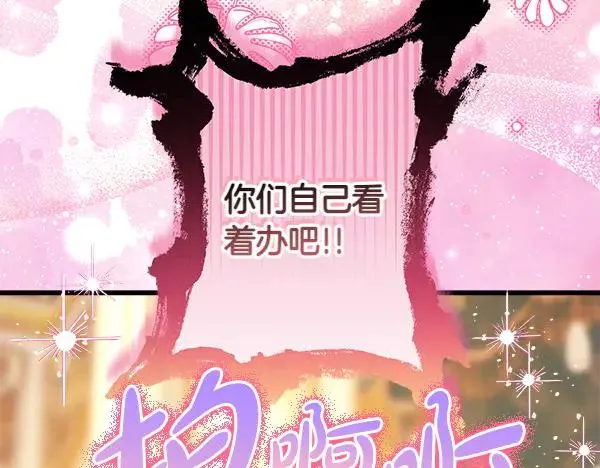第108话 不怀好意的邀请214