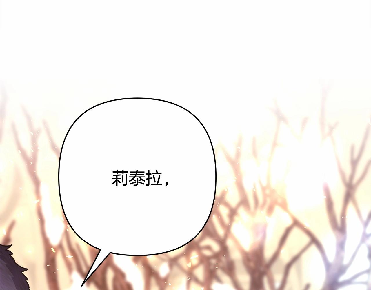 第9话 野兽大公的温柔公主抱62