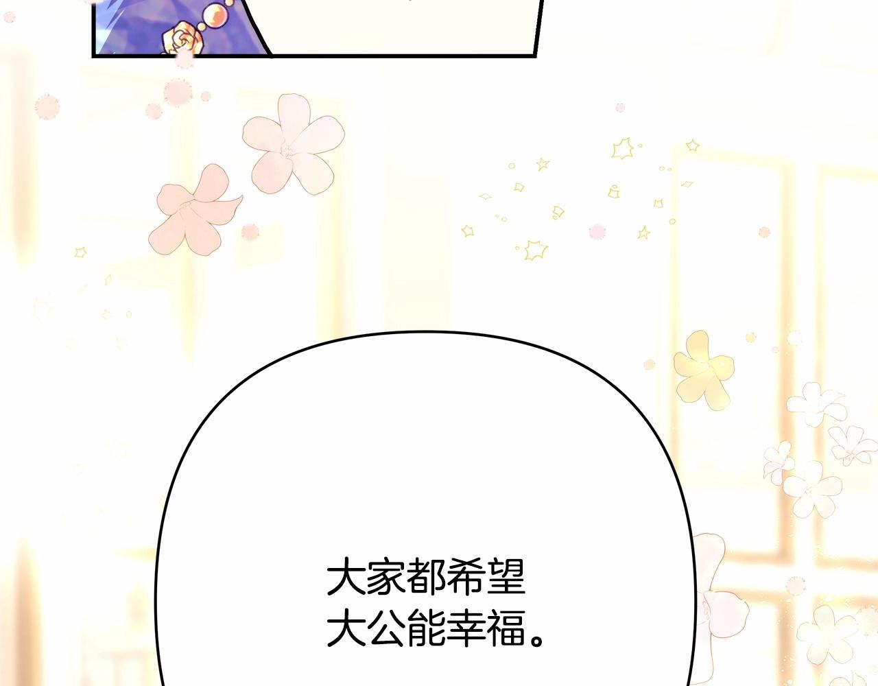 第8话 拽姐的自卑小奶狗50