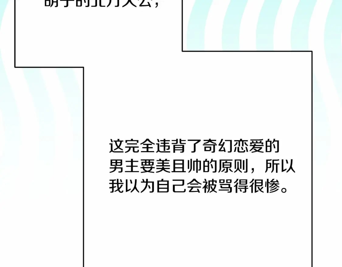 迟来的后记：作者创作心路历程揭秘！26