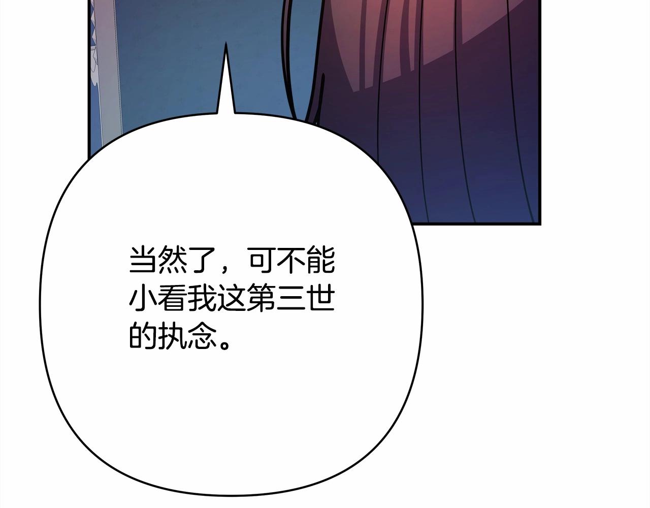 第4话 爱的背后就是背叛199