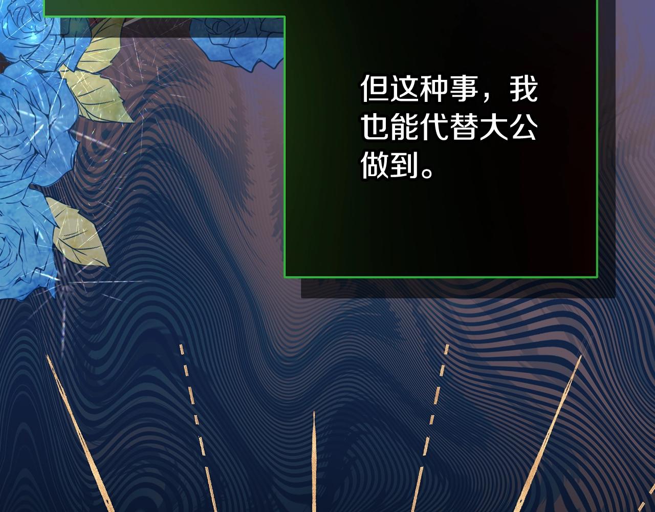 第24话 夫人生病，大公自责260