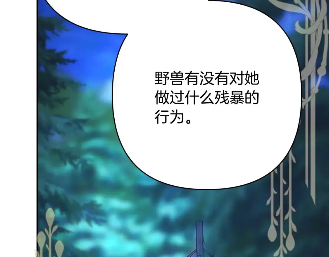 第86话 皇室真是太笋了25