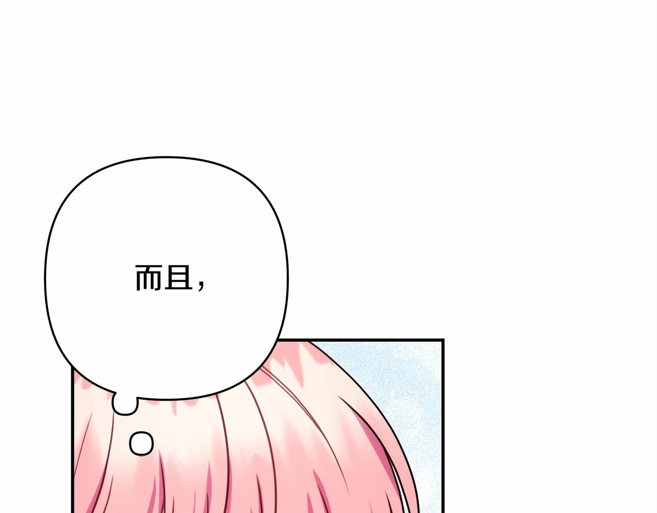 第6话 扑倒大公，我磕到了83