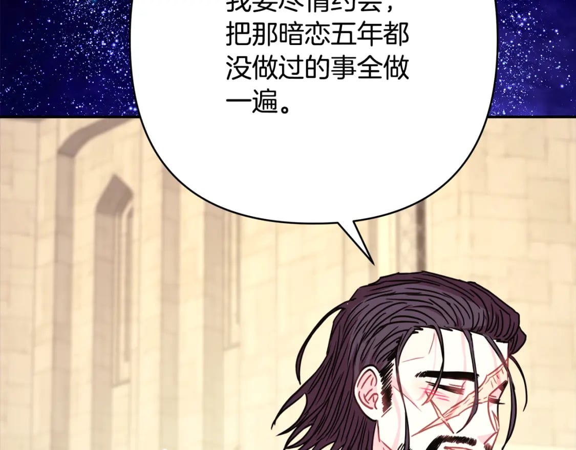 第55话 珍惜当下才最重要203