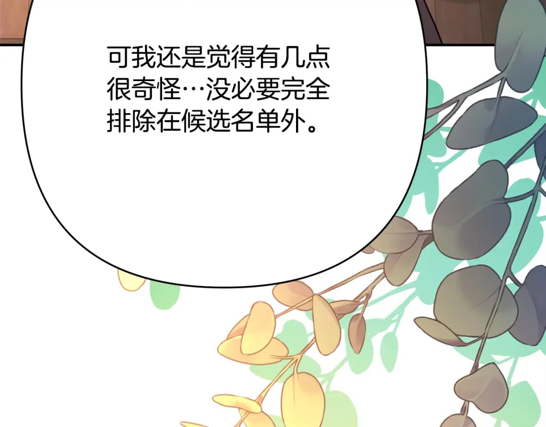 第60话 告诉你我的秘密211