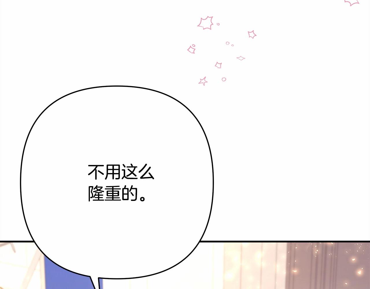 第12话 宴会交换真心46
