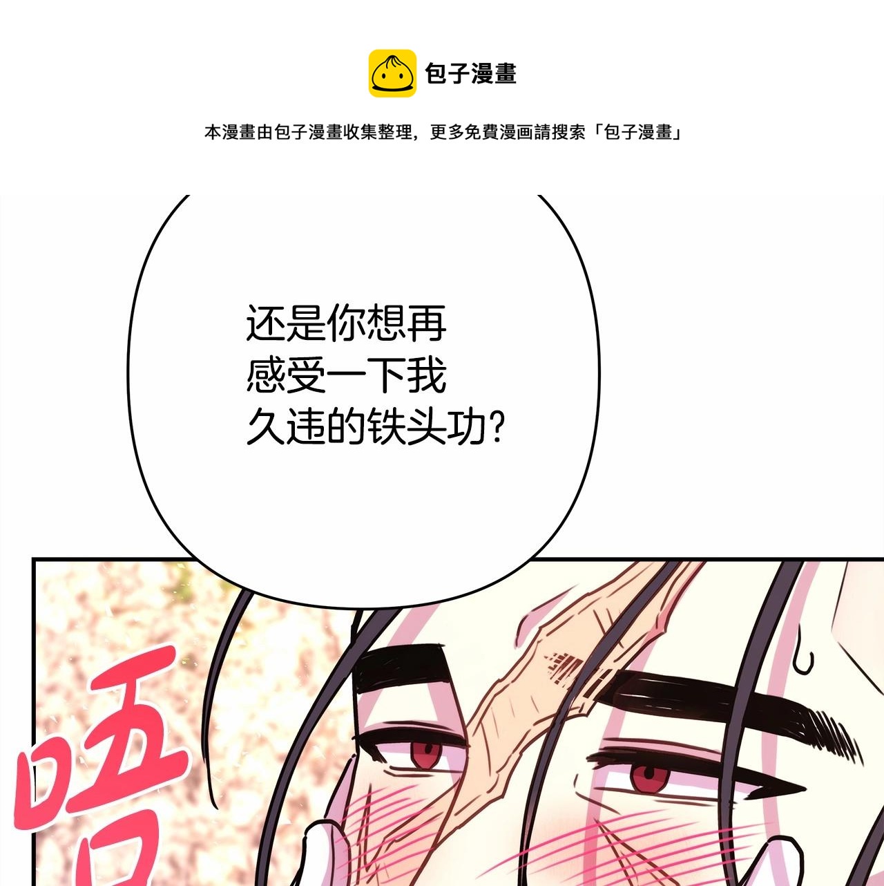 第30话 野餐再次交心147
