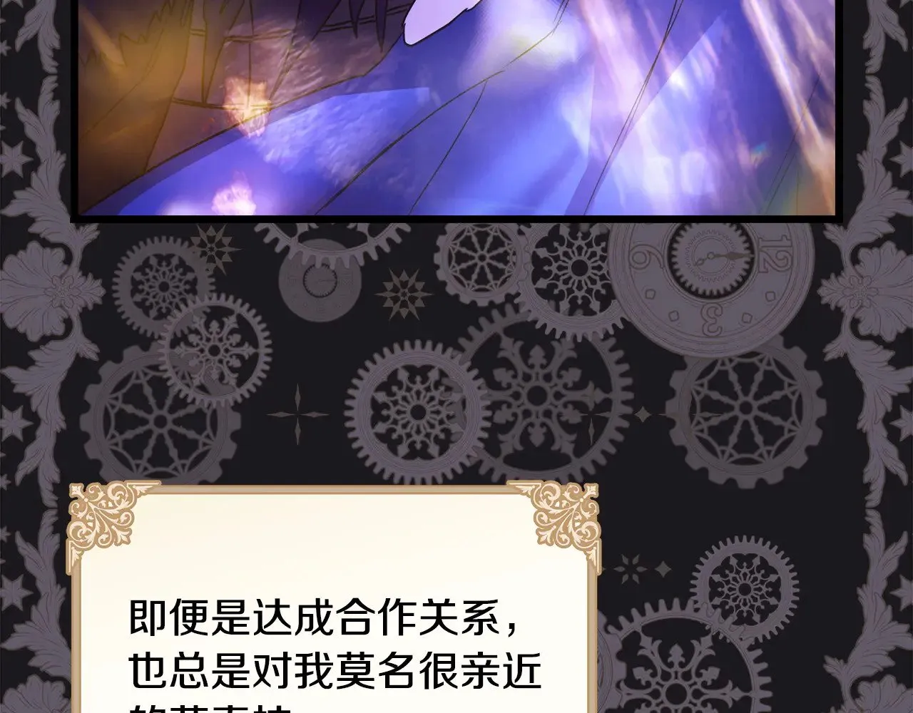 第104话 另一个莫妮莱134