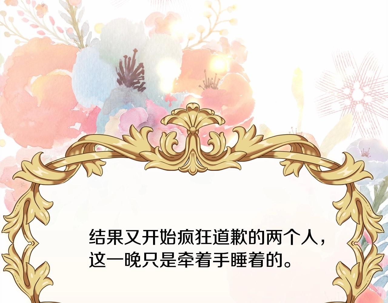 第36话 生崽的可能性247