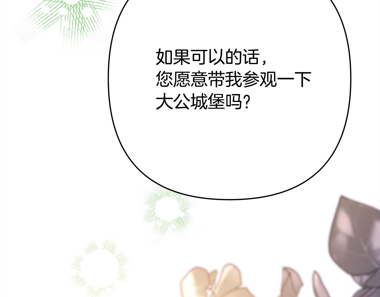 第38话 揭秘真实理想型老公70