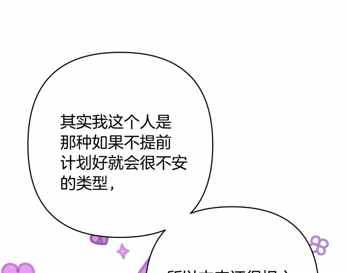 迟来的后记：作者创作心路历程揭秘！137