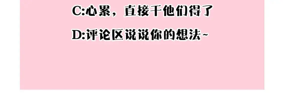 第80话 皇太子的诡计退退退345