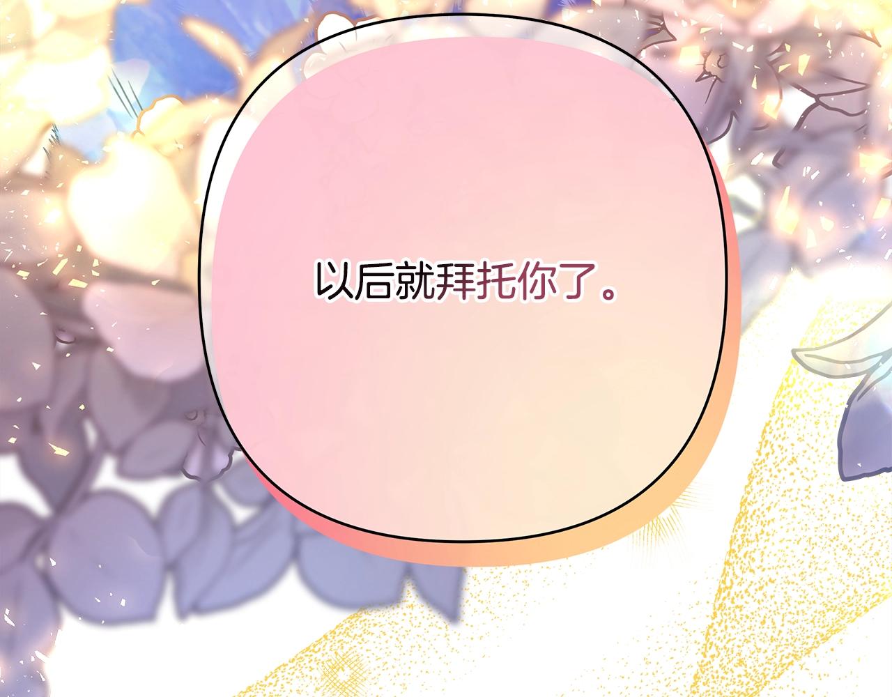 第38话 揭秘真实理想型老公185