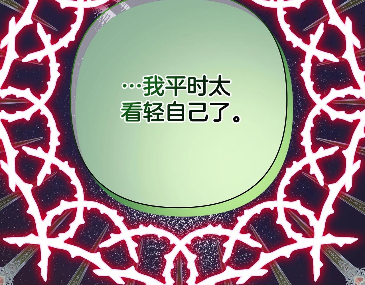 第33话 大公成长了！227