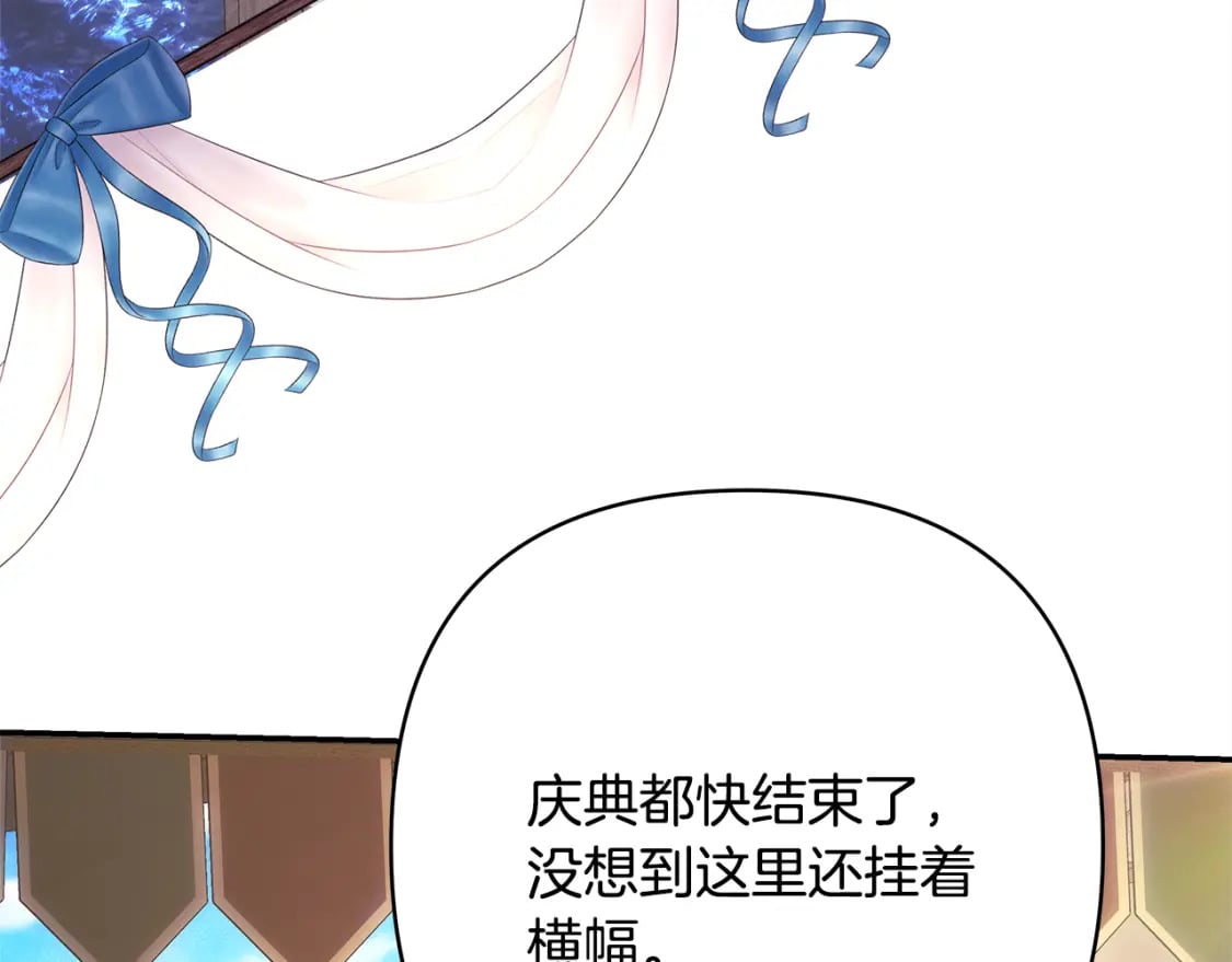 第57话 是不是要有宝宝了238