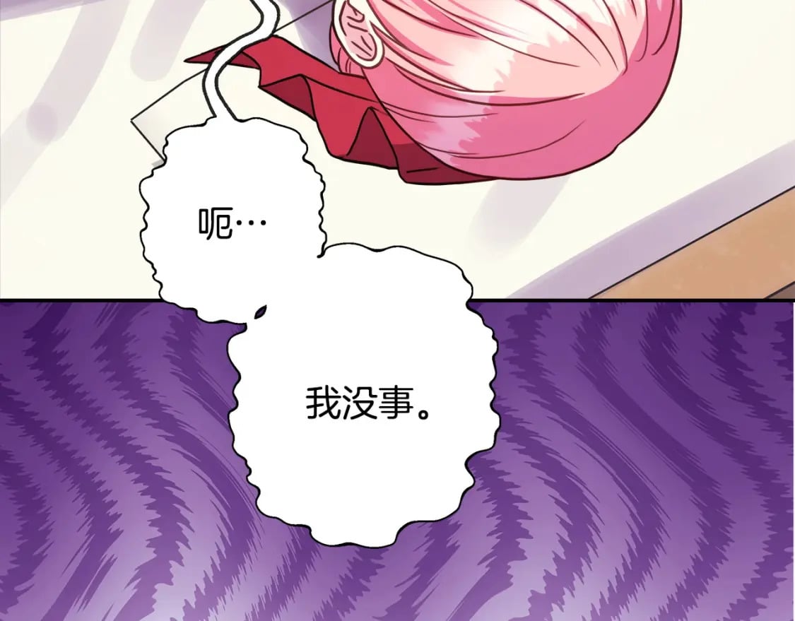 第61话 魔兽突然来袭105