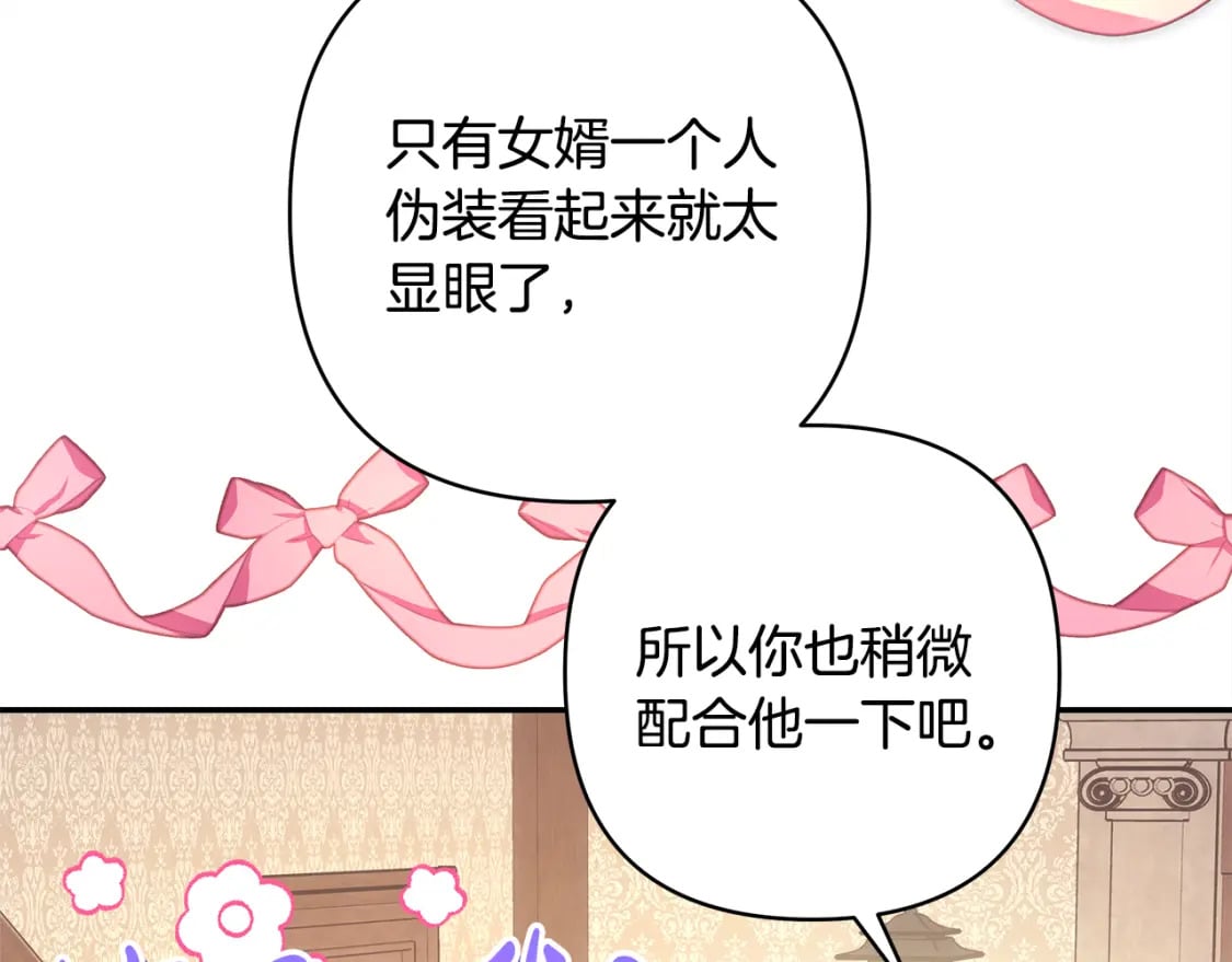 第57话 是不是要有宝宝了218