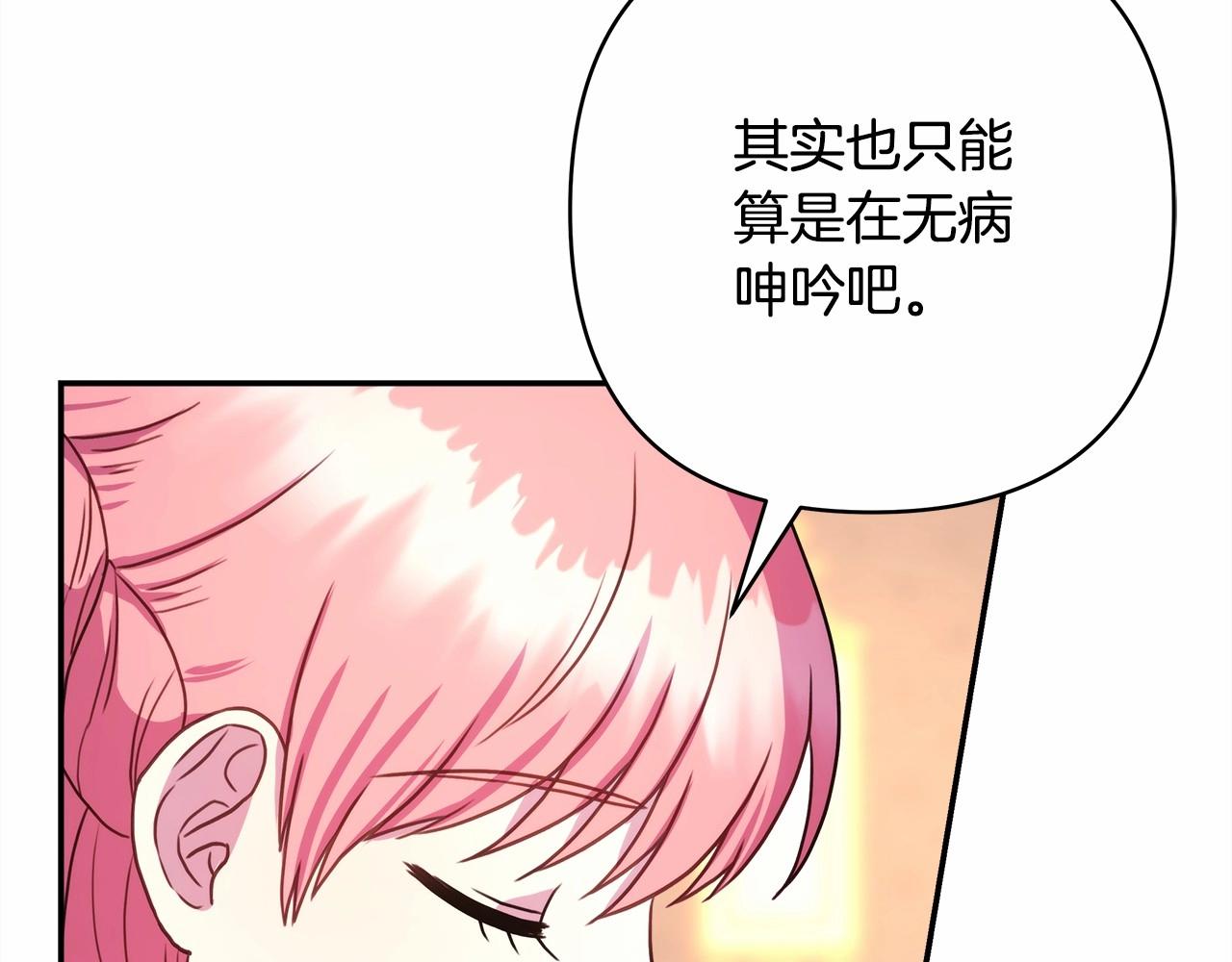 第9话 野兽大公的温柔公主抱166