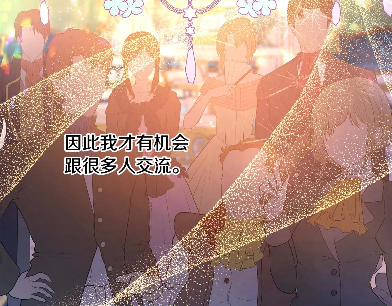 第26话 嫉妒的对象88