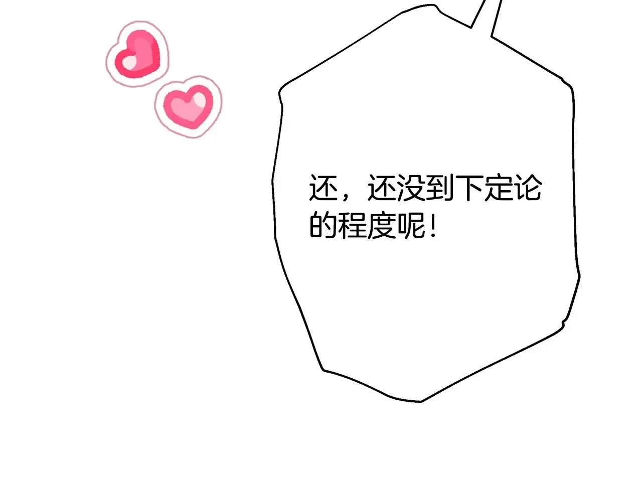 第103话 深夜来访186