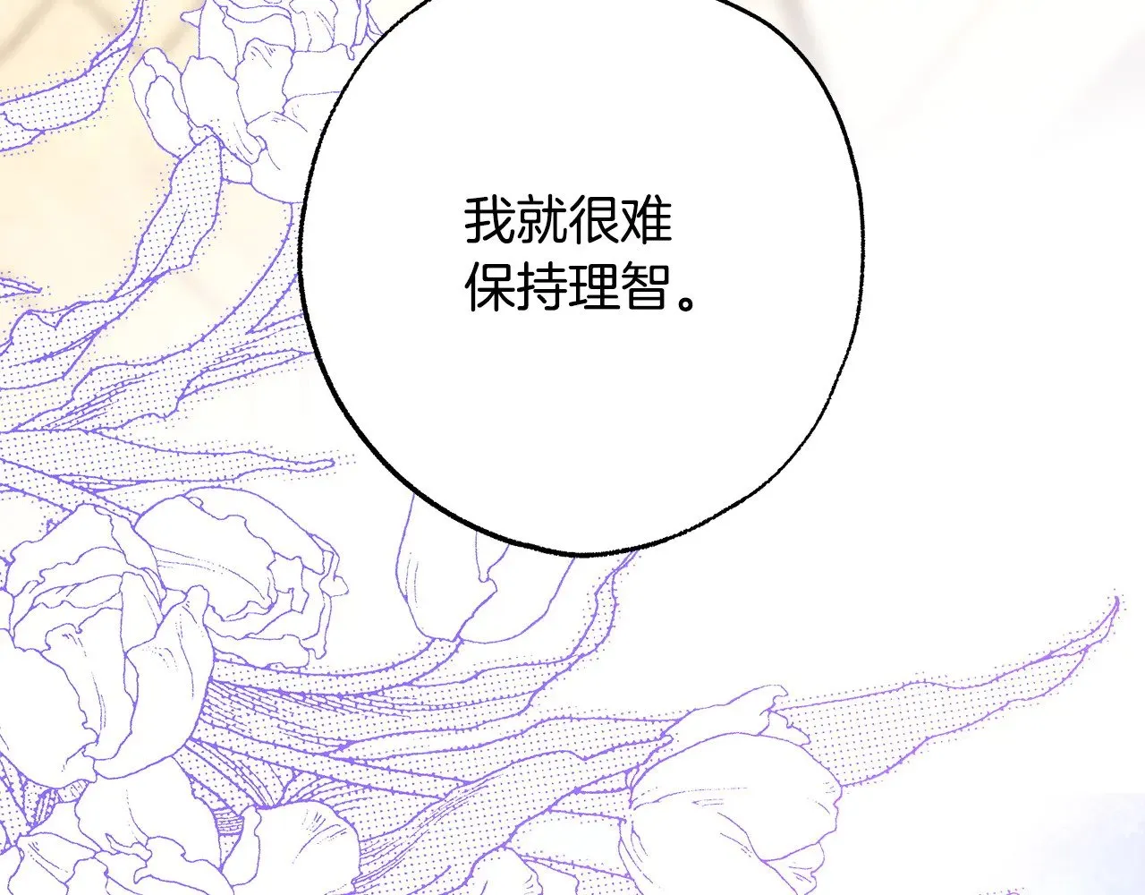 第100话 打错算盘192