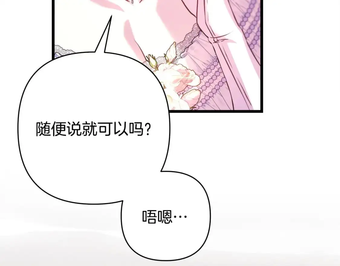 第88话 演出开始137