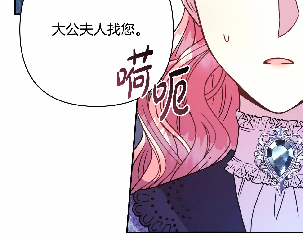 第6话 扑倒大公，我磕到了121