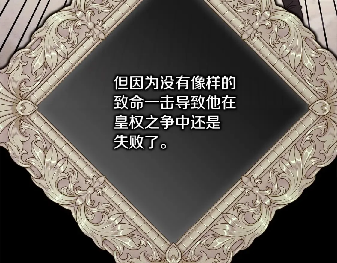 第二季完结篇 你说她还活着？109