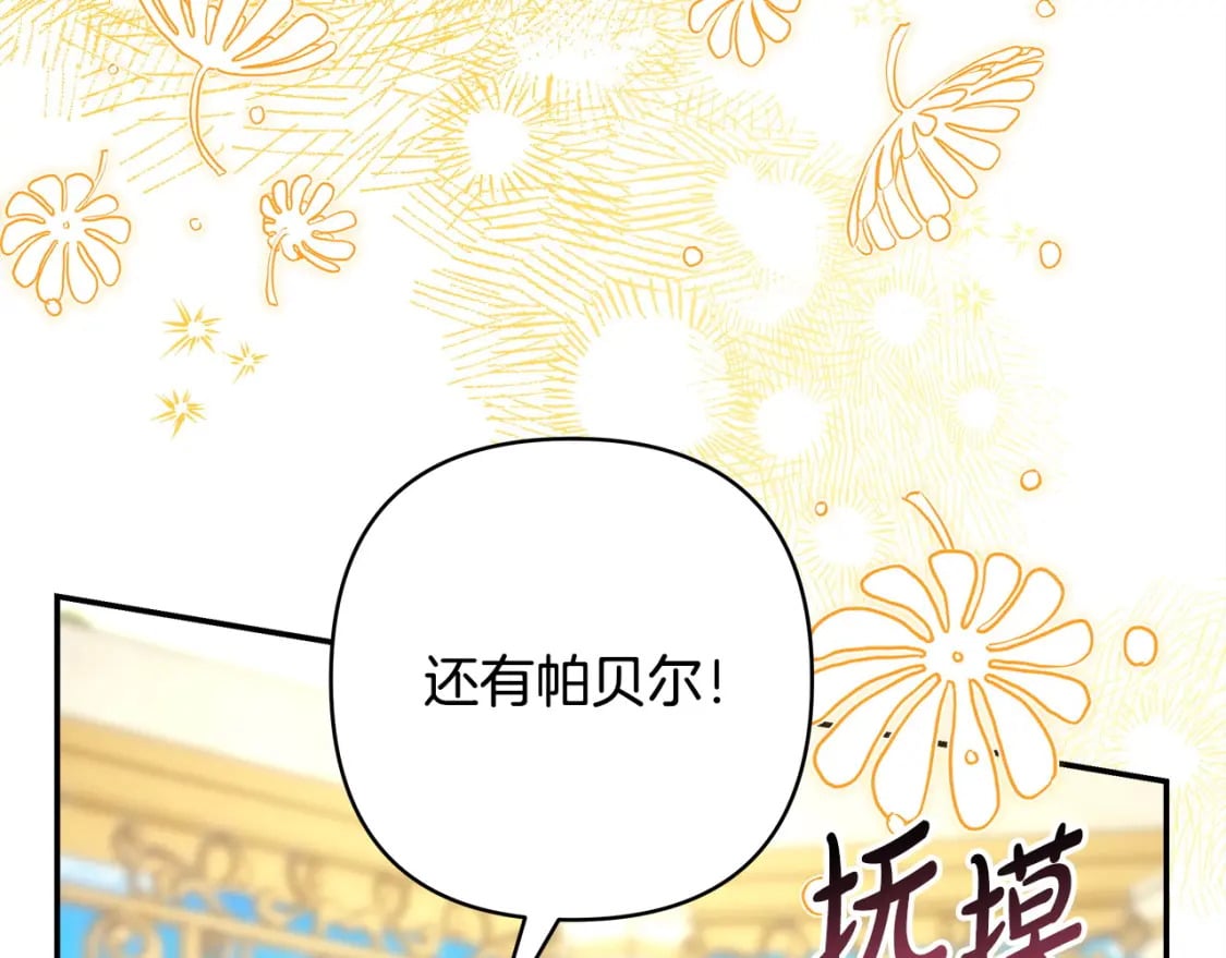 第65话 送给老婆的礼物196