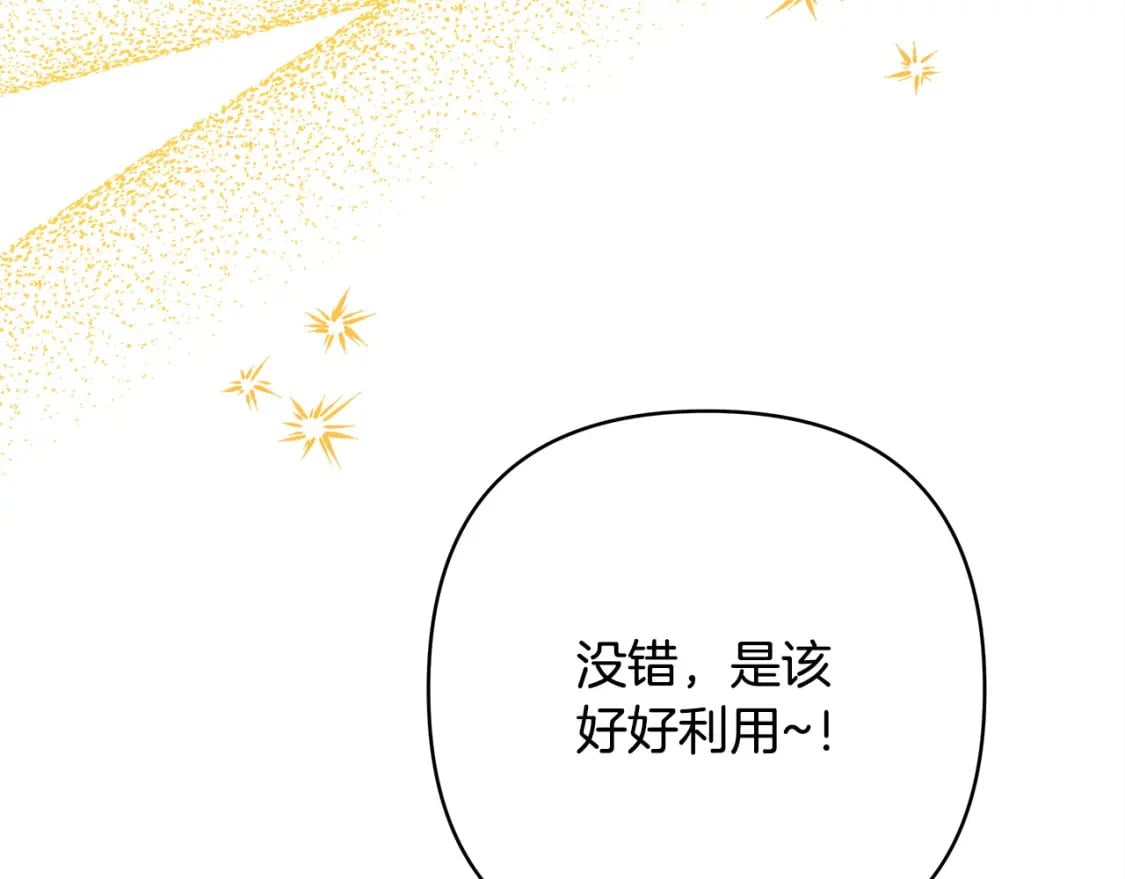 第65话 送给老婆的礼物60