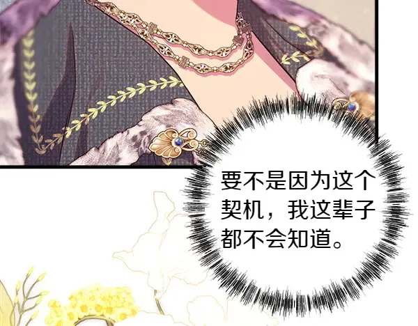 第107话 达成一致123