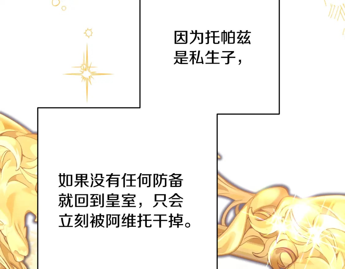 第60话 告诉你我的秘密191