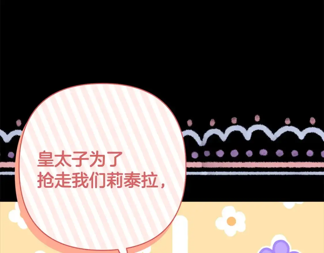 第86话 皇室真是太笋了322