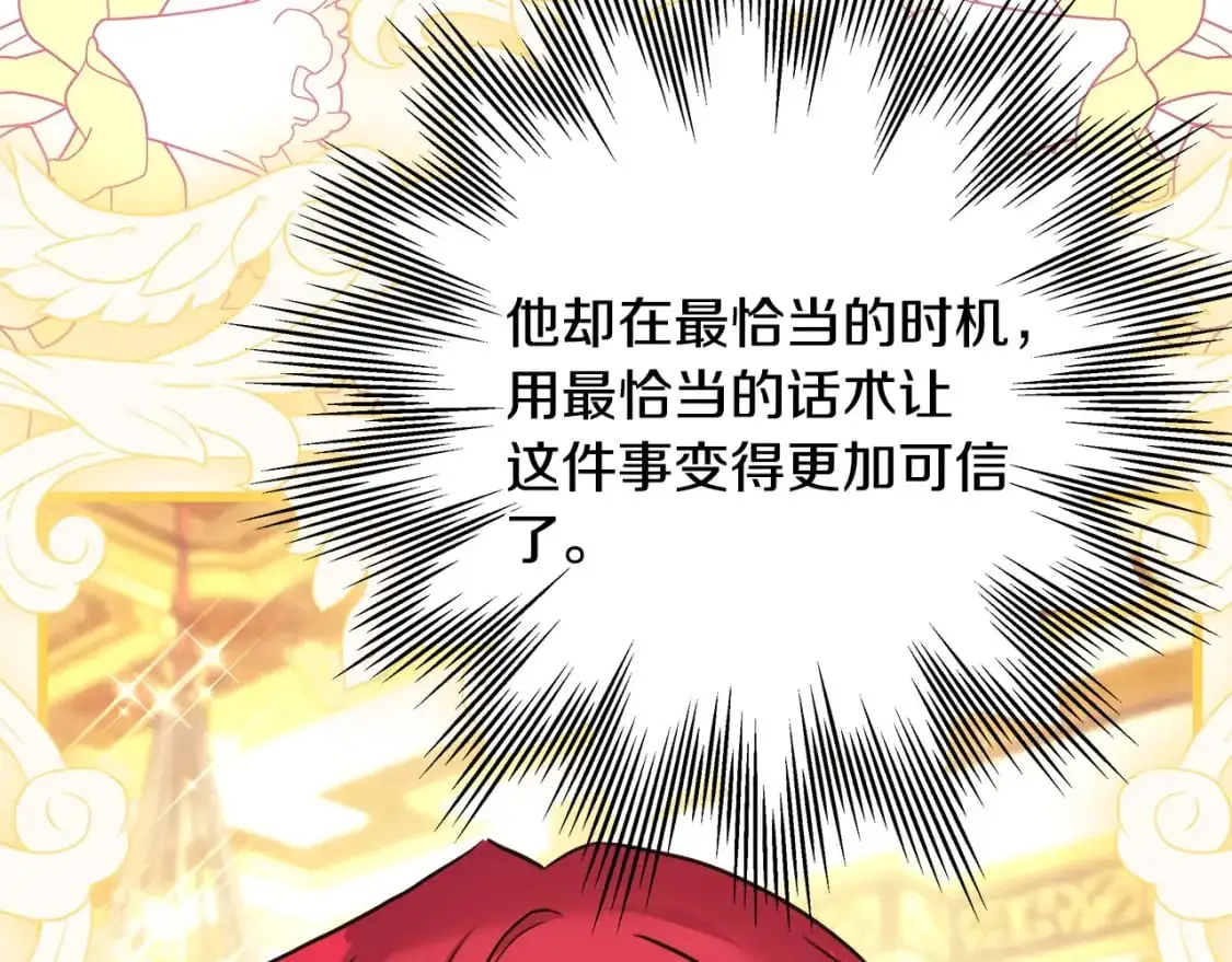 第78话 爱人的陪伴是良药248