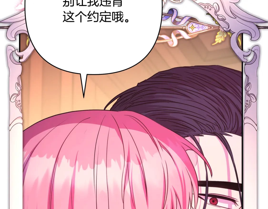 第52话 千挑万选的礼物125
