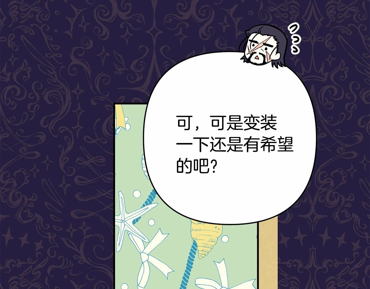 第二季启 大公的守护好硬核！191