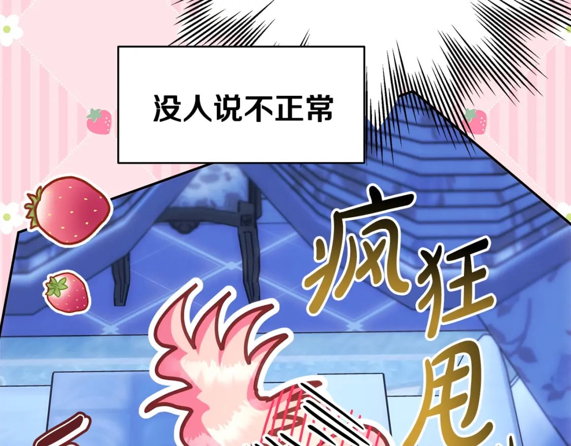 第67话 规则什么的见鬼去吧76