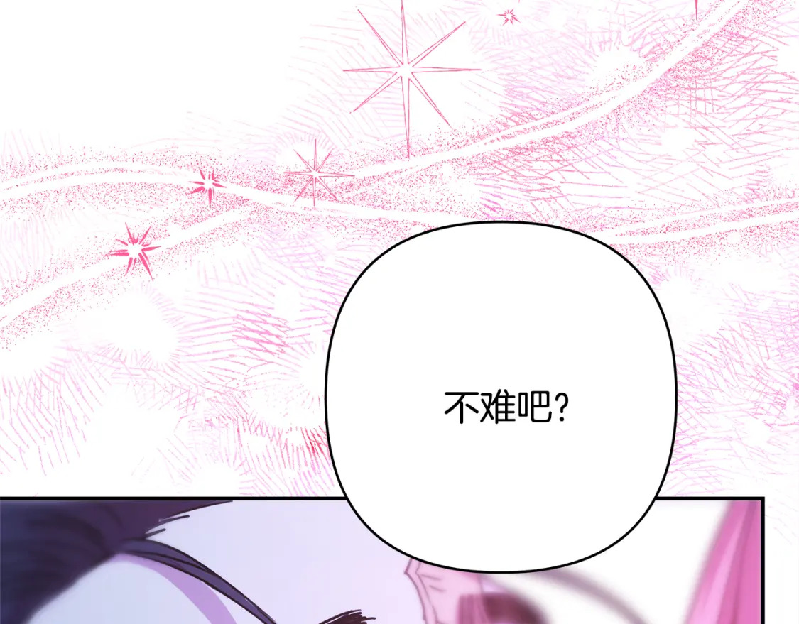 第59话 我想雇你办件事266