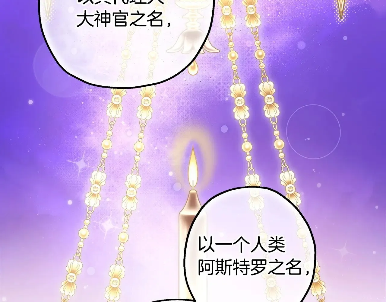 第101话 神官的祝福110