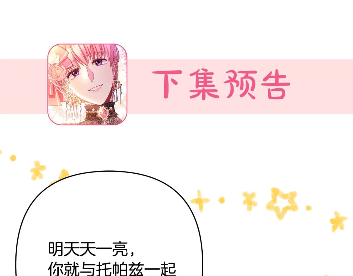 第58话 大公夫妇“微服私访”257