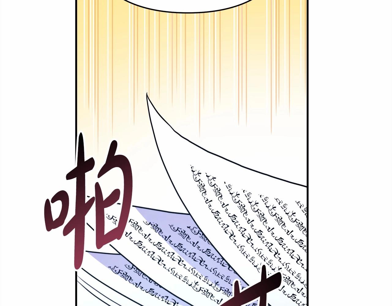 第6话 扑倒大公，我磕到了74