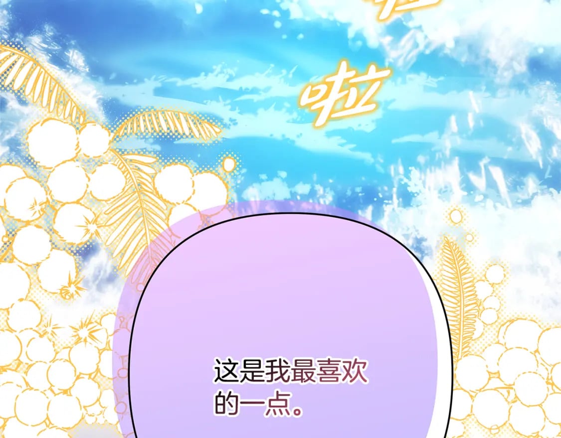 第58话 大公夫妇“微服私访”68