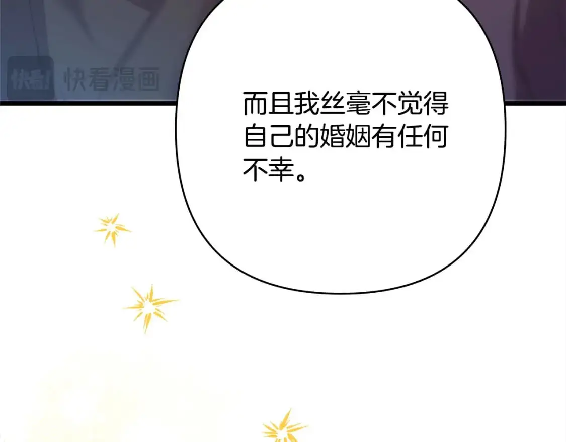 第79话 皇太子的算盘又落空220