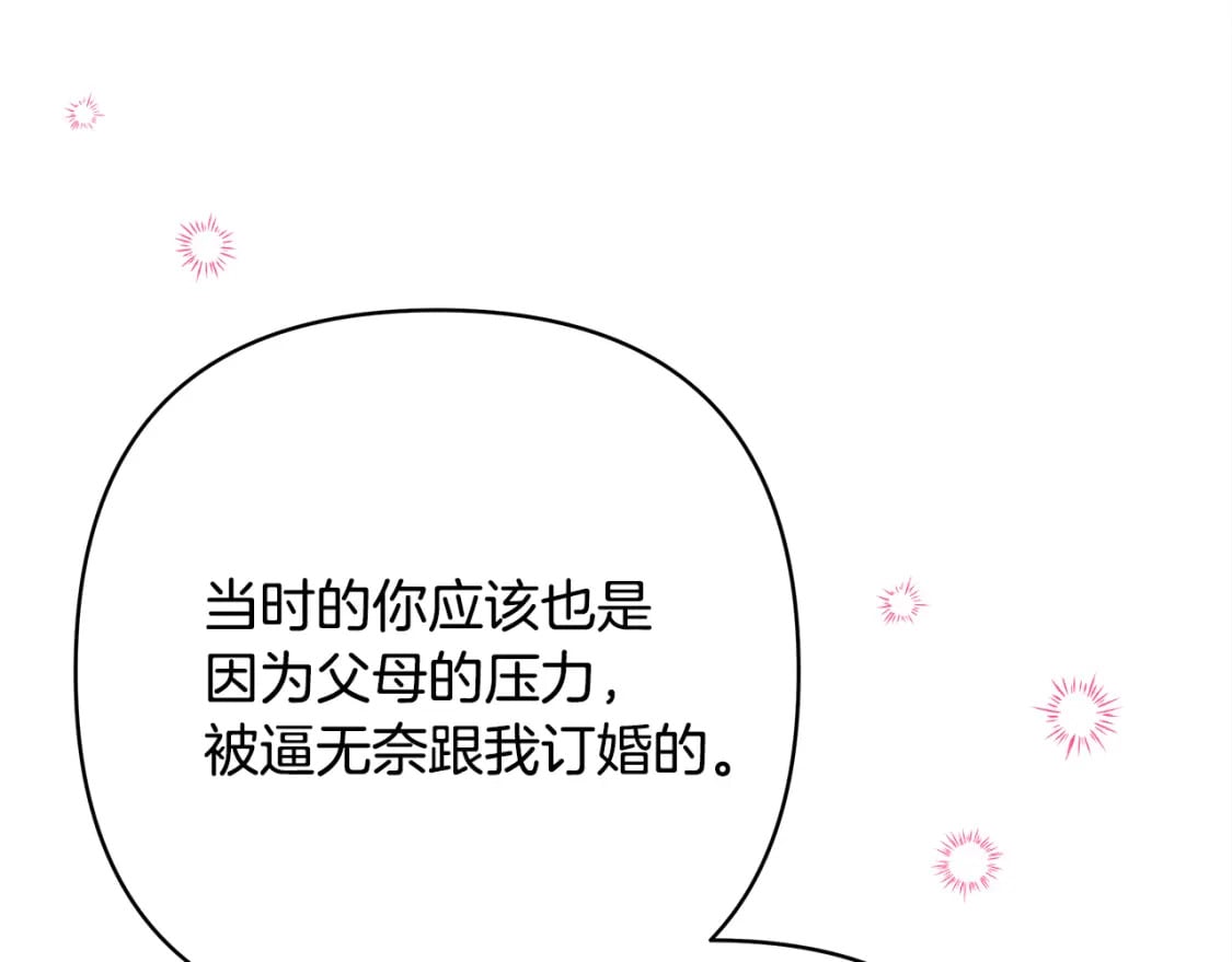 番外二 希维亚与卡利普斯（佩鲁斯父母）下58