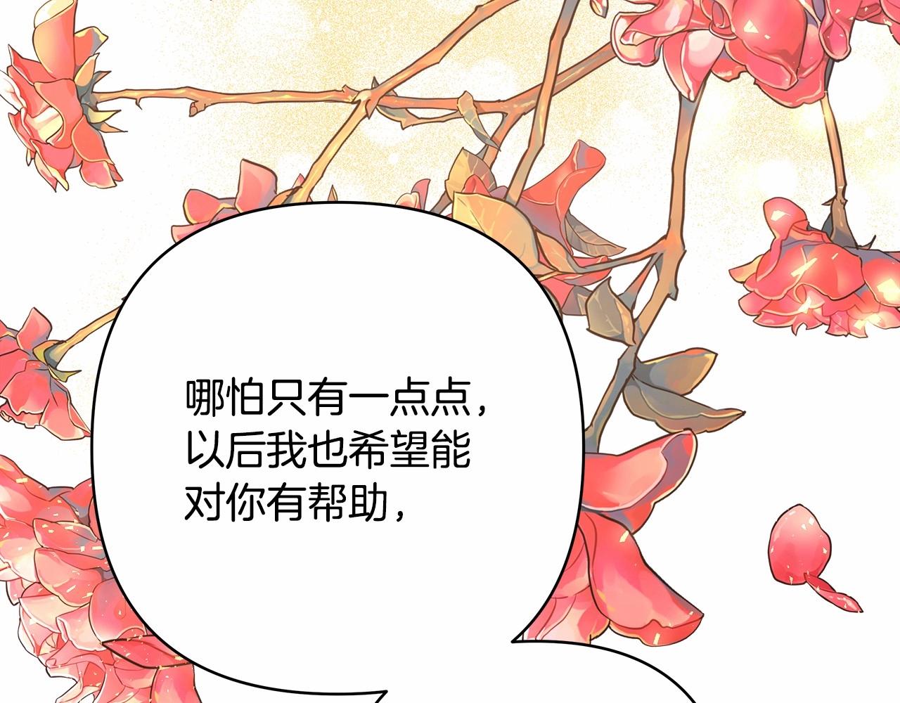 第10话 了解你的过去276